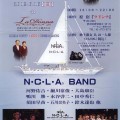 N・C・L・A　SUMMER PARTY