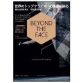 Beyond the Face日本語版／齋藤喜子(48経K）共訳