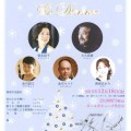 金川信江（43新高C）出演　クリスマスコンサート＆ディナー