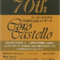 コーロ・カステロ70周年記念コンサート
