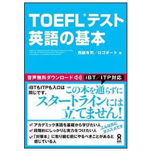 161128_toefl