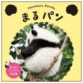 まるパン Manmaru Panda／多田信司(旧教員)