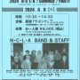 2024NCA SUMMERPARTY１