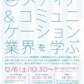 第10回マスコミ成城会 特別講義 第10回マスコミ成城会 特別講義