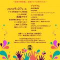 【開催のご案内・完全予約制】「合唱倶楽部 お城の会」結成1周年記念ランチコンサートについて 【開催のご案内・完全予約制】「合唱倶楽部 お城の会」結成1周年記念ランチコンサートについて