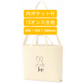 【売り切れ】キャンバスバッグ 【売り切れ】キャンバスバッグ