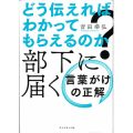 どう伝えればわかってもらえるのか／吉田幸弘(37文A)