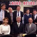 上海成城会2015年月例会開催スケジュール