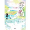 カルマの法則/浅野信（29経G）