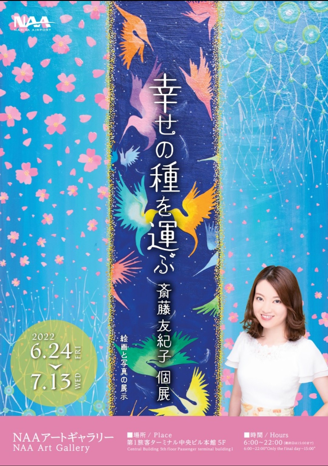 幸運　子育て　学業成就　絵　稚児大師　ガラス額入り　色紙 IMG_1556.jpg