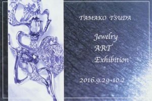 jewelryart20160923_01