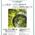 【参加報告】関西成城会 【参加報告】関西成城会