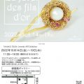 TAMAKO TSUDA　Jewelry ART Exhibition