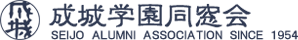 成城学園同窓会